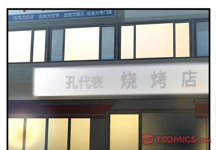 特殊關係第15話