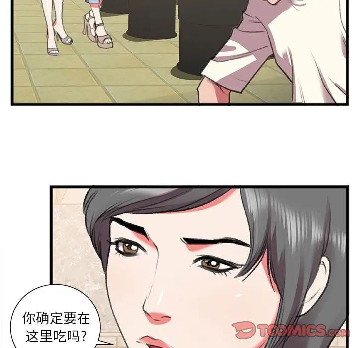 特殊關係第15話