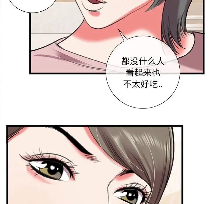 特殊關係第15話