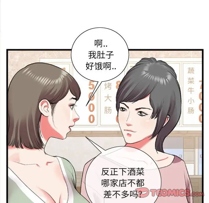 特殊關係第15話