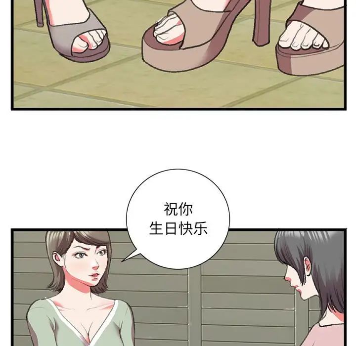 特殊關係第15話