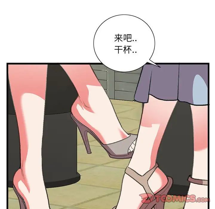 特殊關係第15話