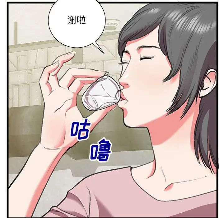 特殊關係第15話
