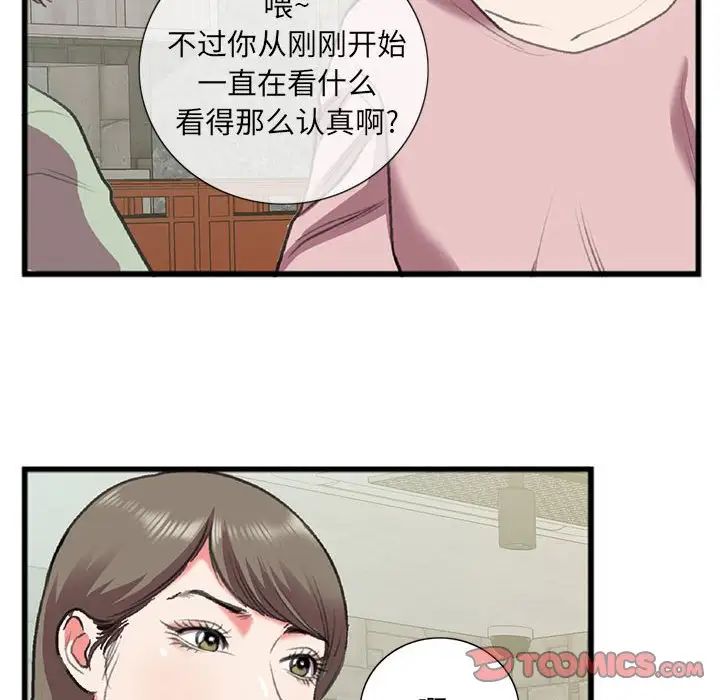 特殊關係第15話