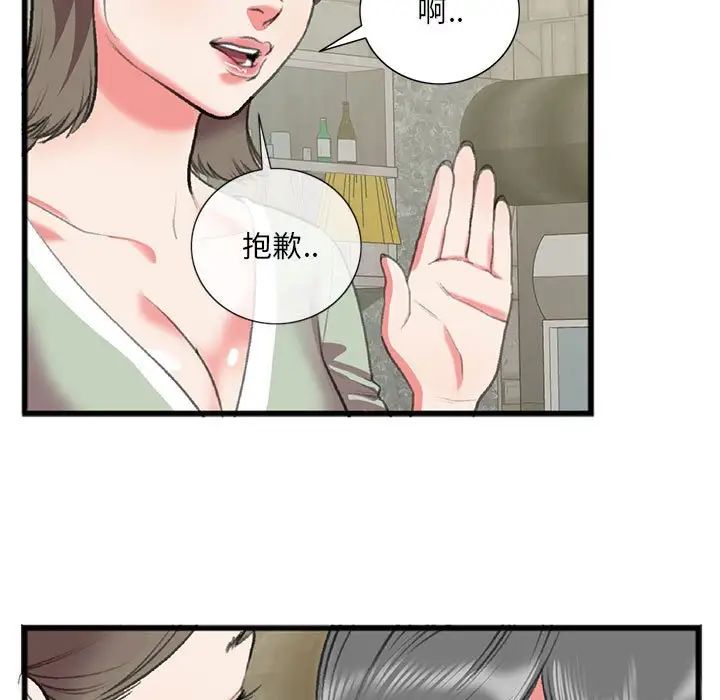 特殊關係第15話