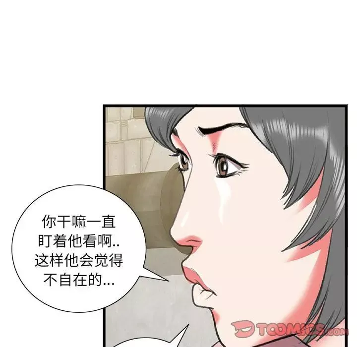 特殊關係第15話
