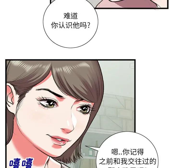 特殊關係第15話