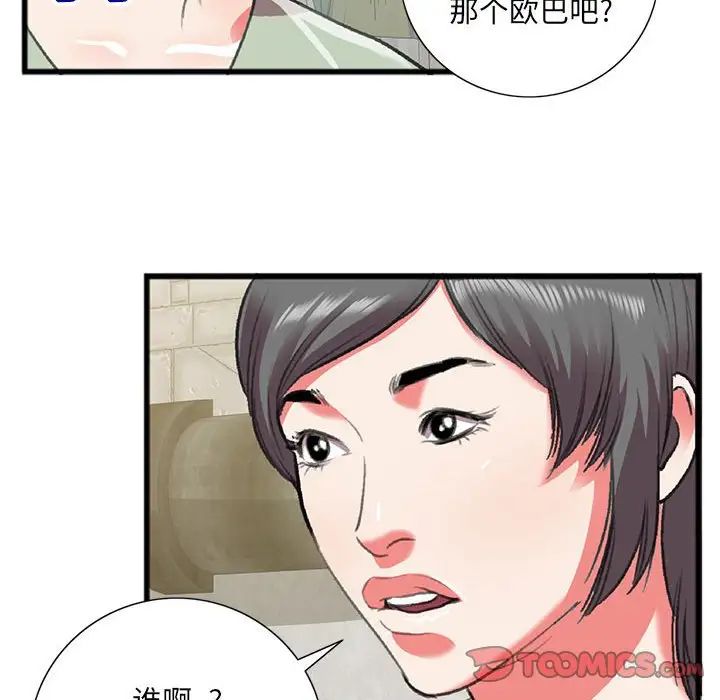 特殊關係第15話