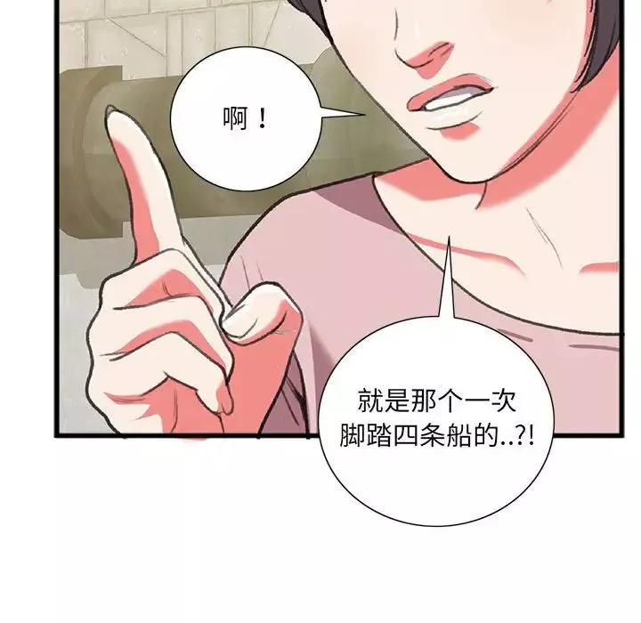 特殊關係第15話