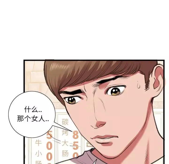 特殊關係第15話
