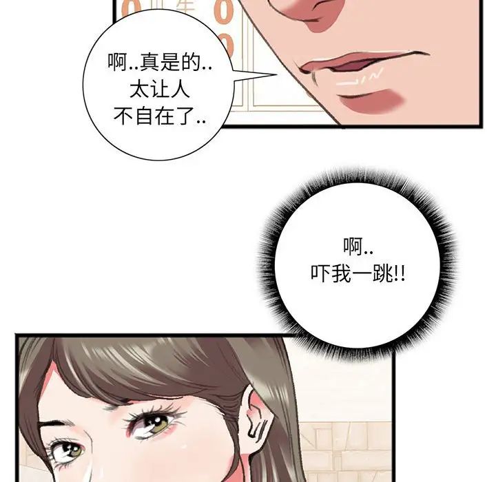 特殊关係第15话