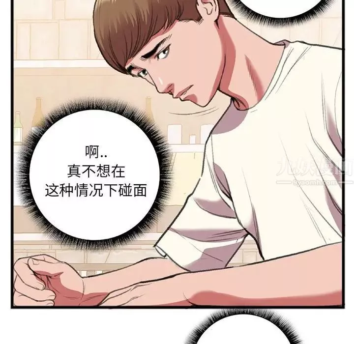 特殊關係第15話