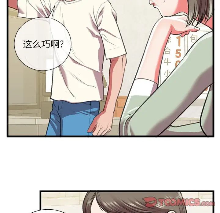 特殊關係第15話