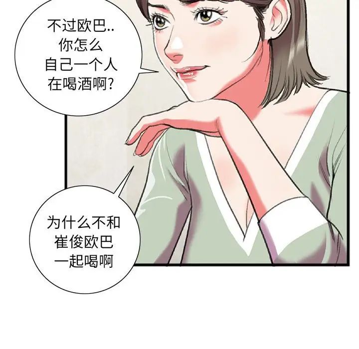 特殊關係第15話