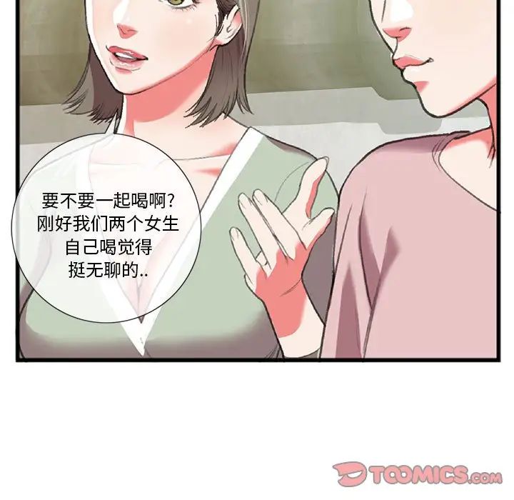 特殊關係第15話