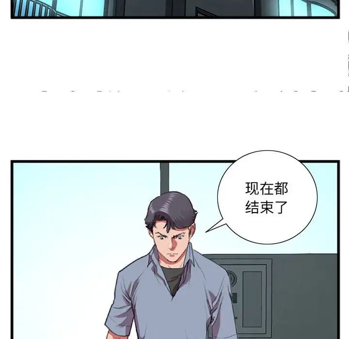 特殊關係第15話