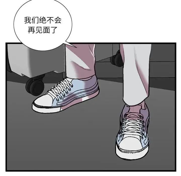 特殊關係第15話