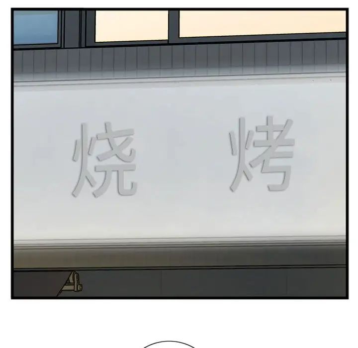 特殊關係第15話