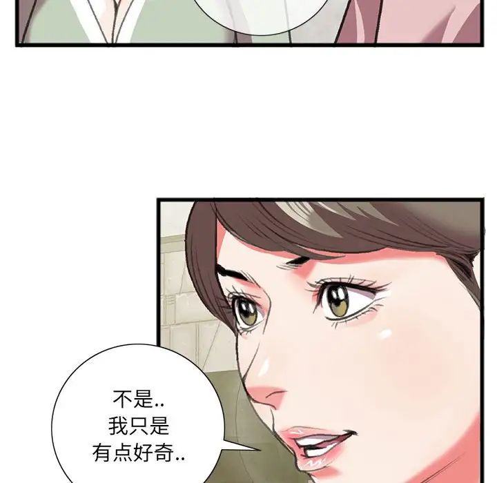 特殊關係第15話