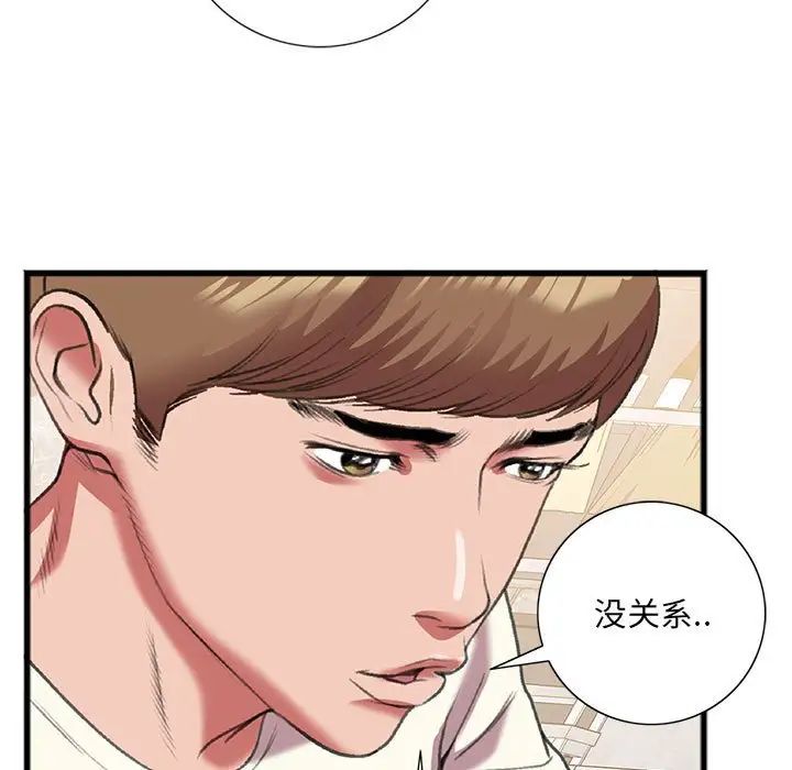 特殊關係第15話