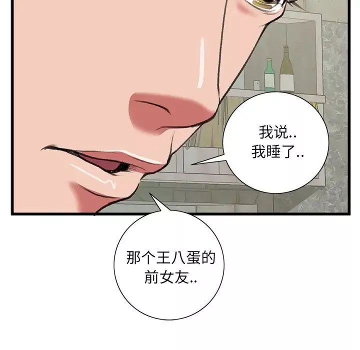 特殊關係第15話