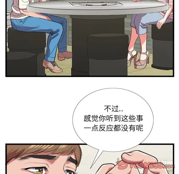 特殊關係第16話