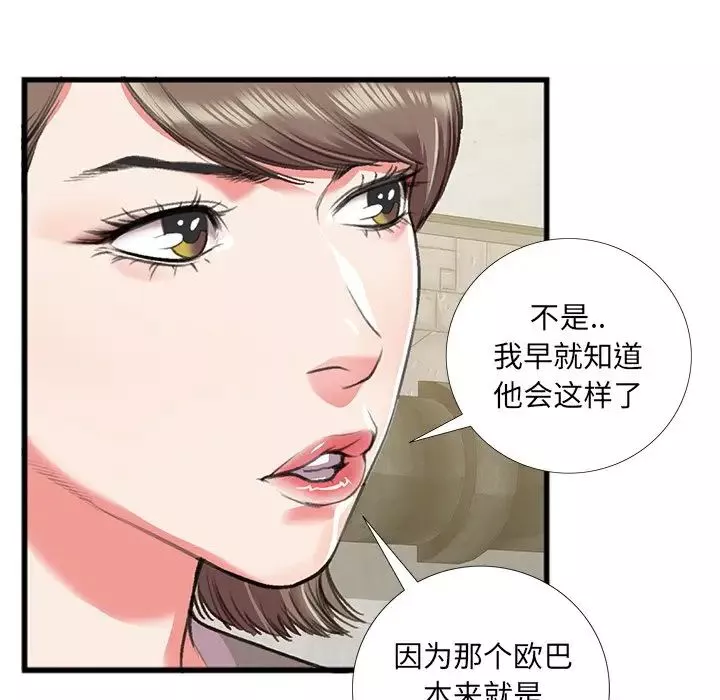 特殊關係第16話