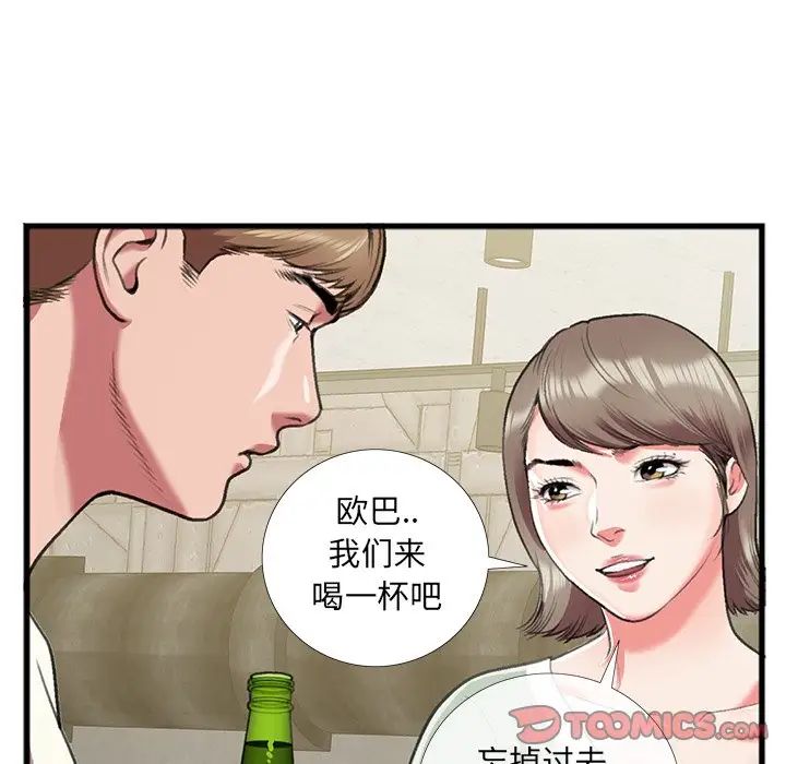 特殊关係第16话