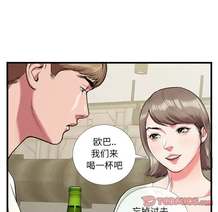 特殊關係第16話