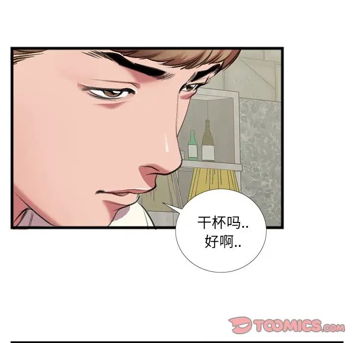 特殊關係第16話