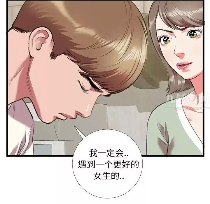 特殊關係第16話