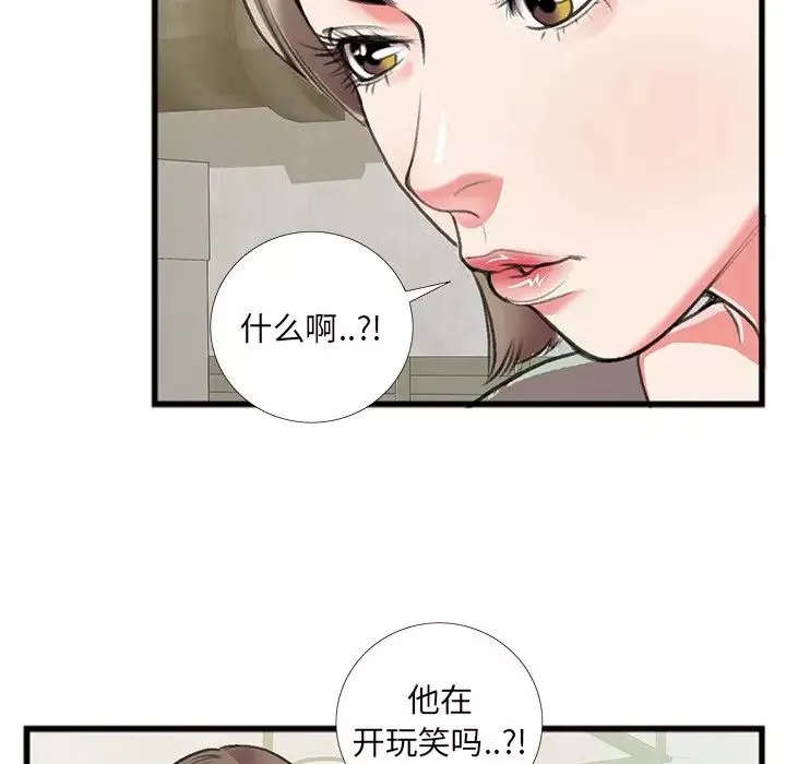 特殊關係第16話
