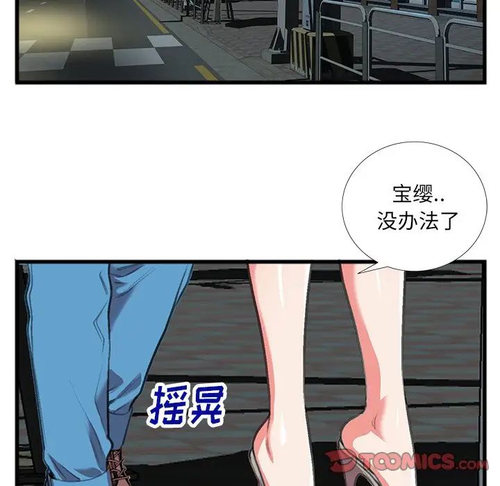 特殊關係第16話