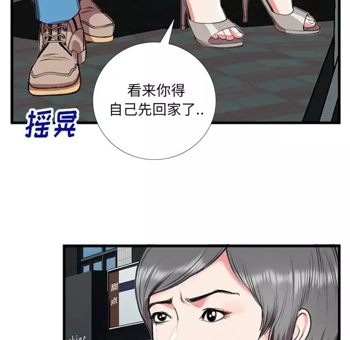 特殊關係第16話