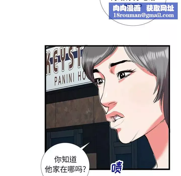 特殊關係第16話