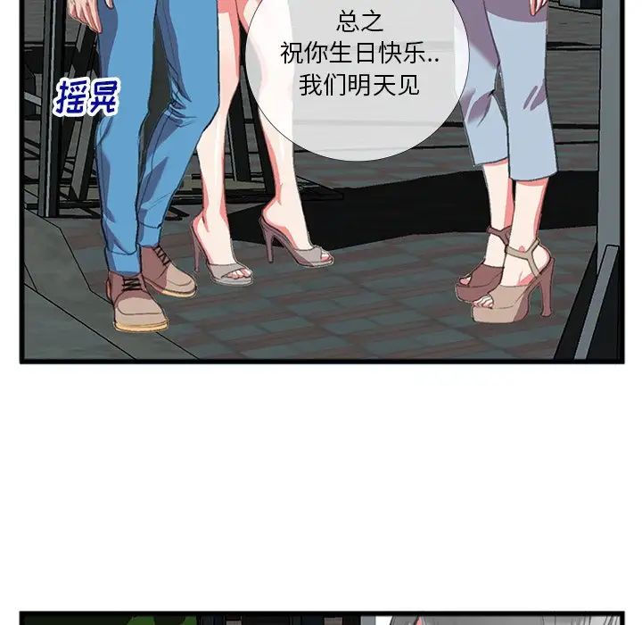 特殊关係第16话