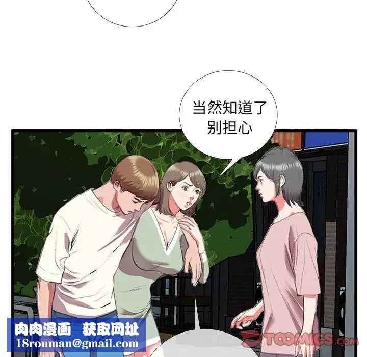 特殊關係第16話