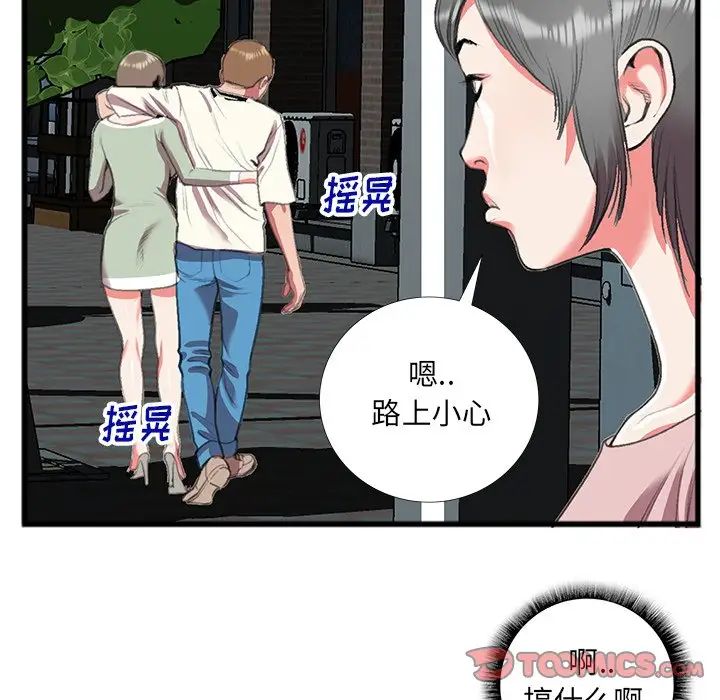 特殊關係第16話