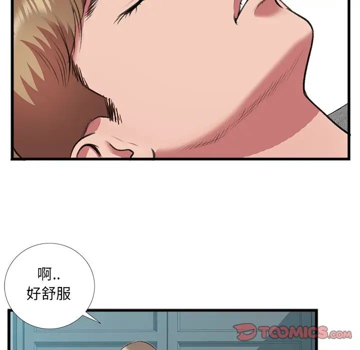 特殊關係第16話