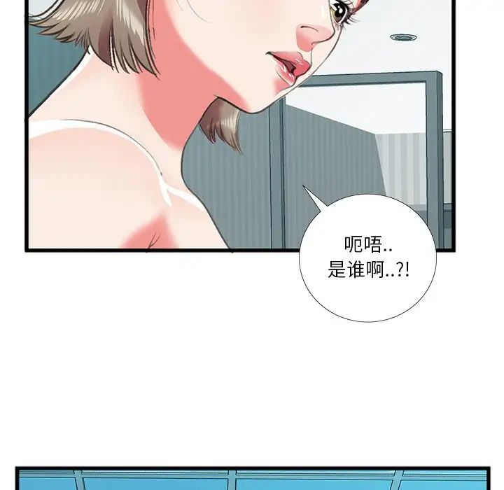 特殊關係第16話