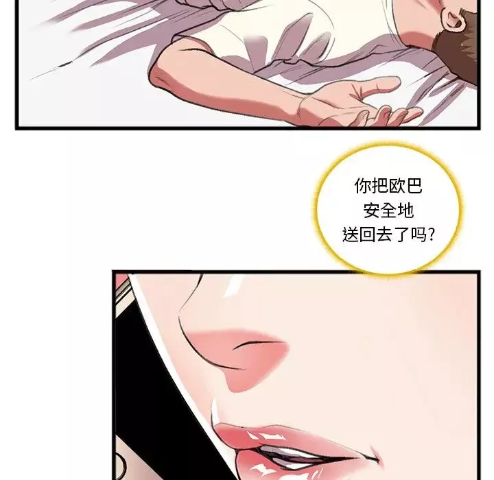 特殊關係第16話