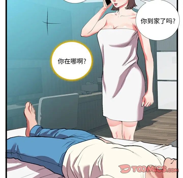 特殊关係第16话
