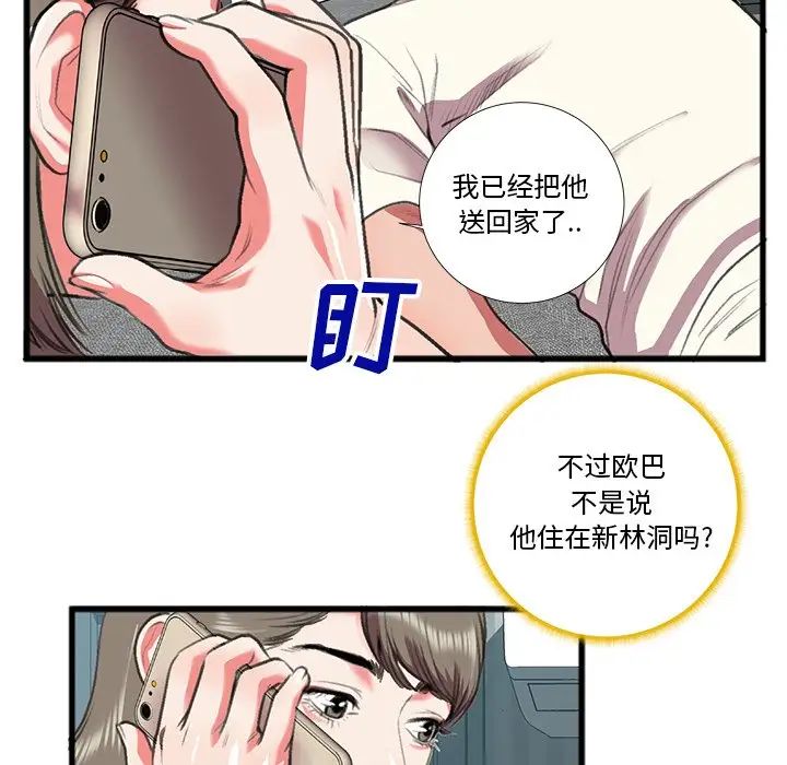 特殊關係第16話
