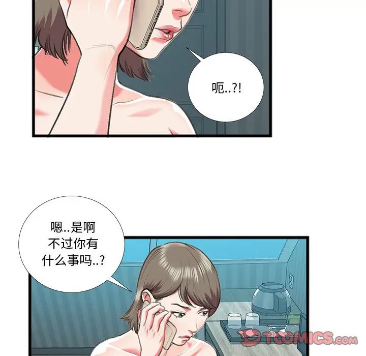 特殊关係第16话