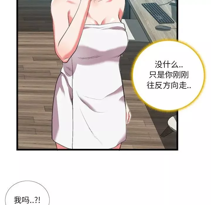 特殊關係第16話