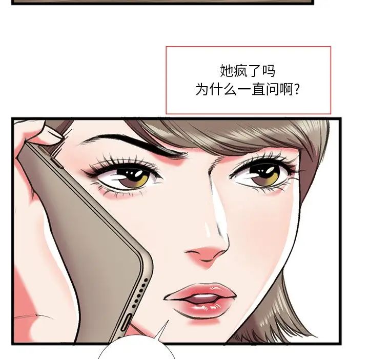 特殊關係第16話