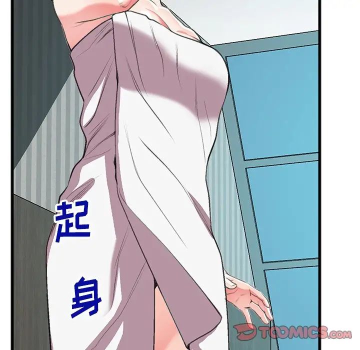 特殊關係第16話