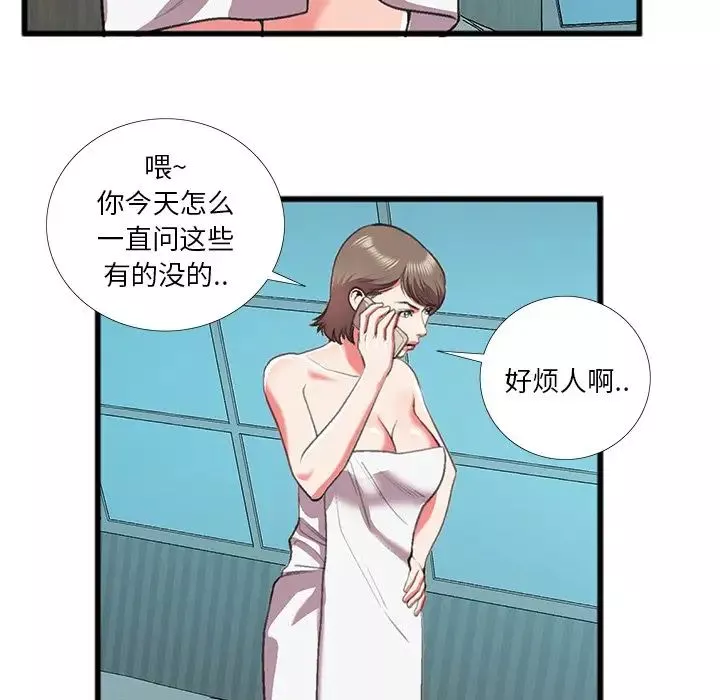 特殊關係第16話