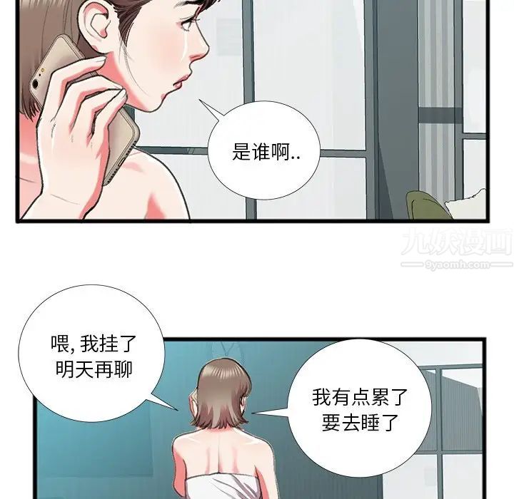 特殊关係第16话