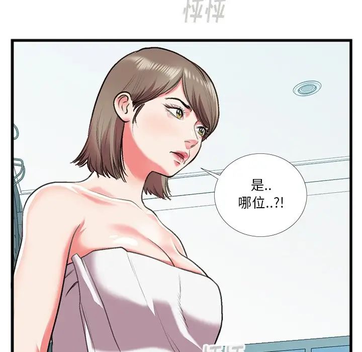 特殊关係第16话